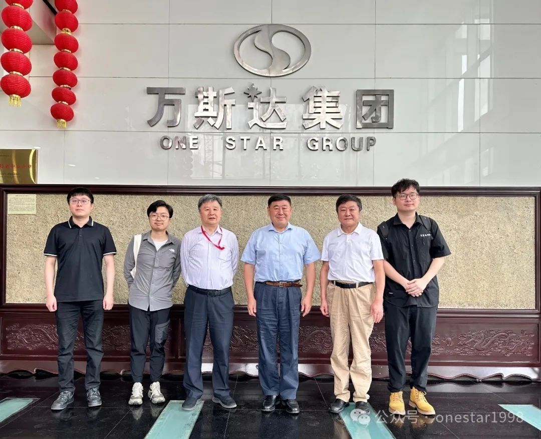 周緒紅院士、李國強教授一行到山東萬斯達集團有限公司蒞臨指導